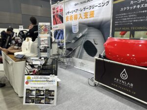 販売代理店 カーメイクアートプロ オートアフターマーケット九州 2024 出店中