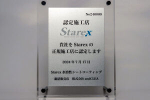 カーケアポート 横浜　Starex シートコーティング 認定施工店の講習