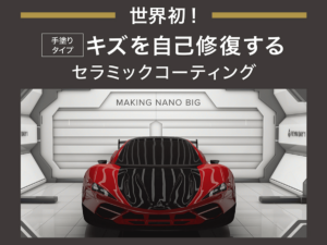 FEYNLAB ファインラボ導入！