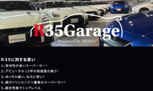 東京都の「R35Garage」様への技術講習