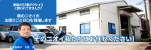 得洗隊 株式会社