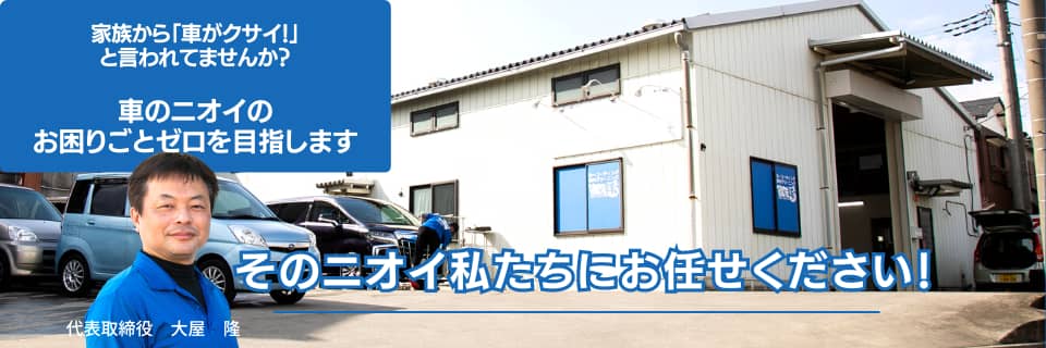 得洗隊(とくせんたい) メイン