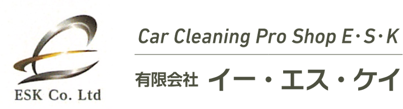 有限会社　イー・エス・ケイ ロゴ