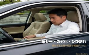 【中部エリア】Starex認定施工店を募集中｜KHエンジニアリング