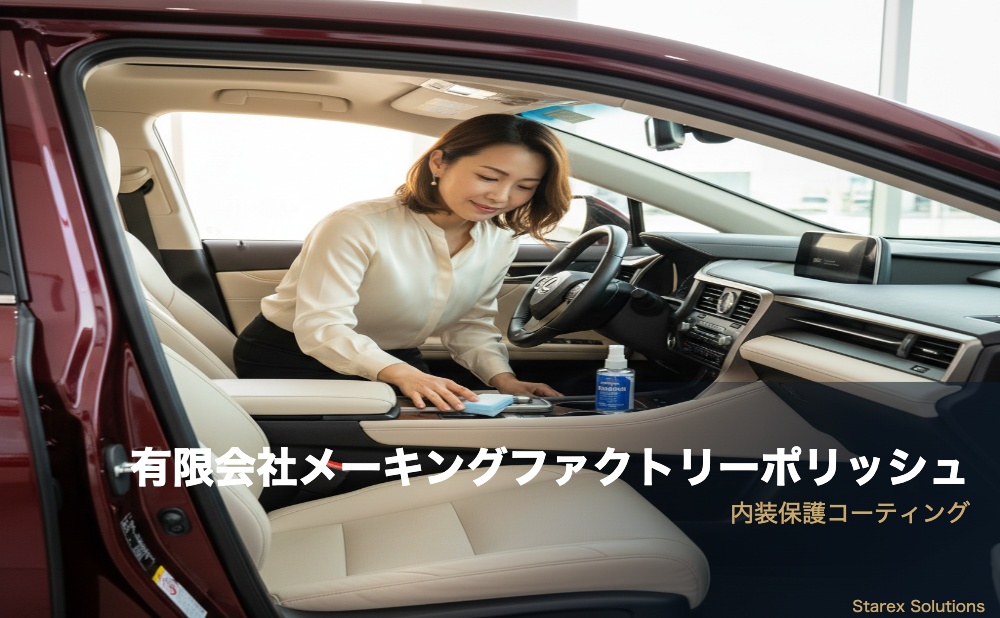 MFポリッシュ eyecatch 02 vehicle