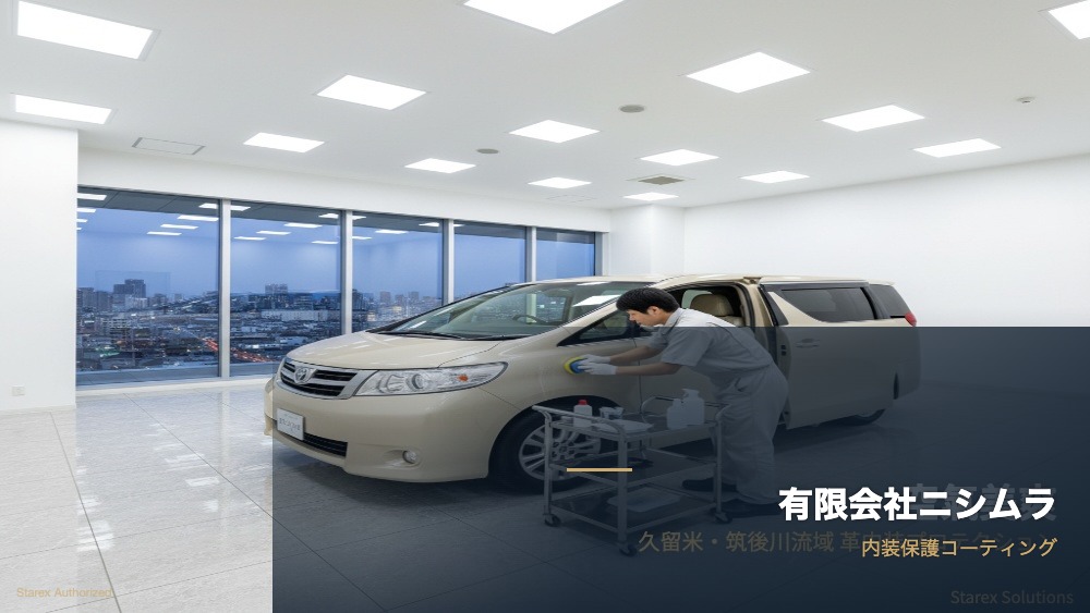 【長久手市】レクサスRX・トヨタ アルファード内装素材保護ガイド - アイキャッチ画像