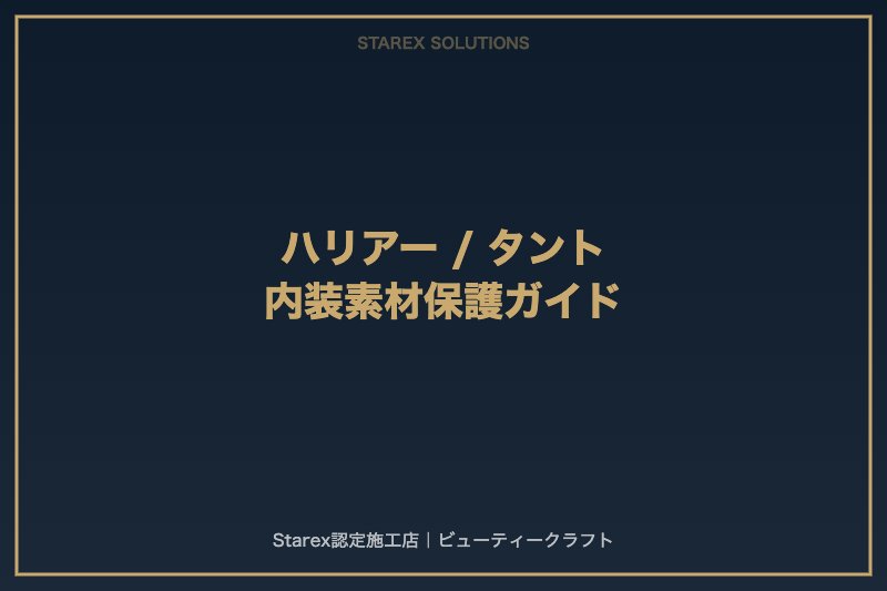 ビューティークラフト eyecatch 02