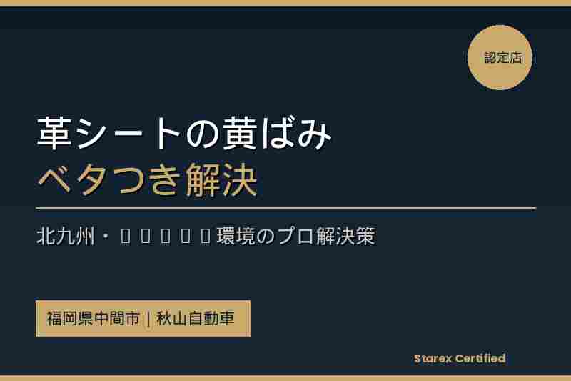 秋山自動車 eyecatch 01 trouble