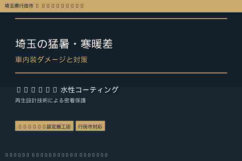 CW-OHTAKI eyecatch-04-regional.jpg