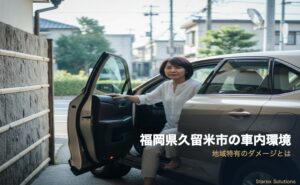 筑後地方の愛車を守るシートコーティング専門店｜久留米ESK
