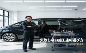 シートコーティングの種類と選び方｜相模原のTS-Linkが解説