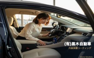 アルファード40系の内装素材ガイド＆保護方法｜黒木自動車（日向市）