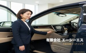 エーシーエス eyecatch 02 vehicle