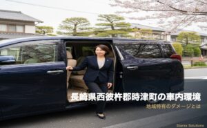 エーシーエス eyecatch 04 regional