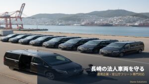 有限会社エーシーエス｜長崎・時津町のACS認定Starexインストーラー