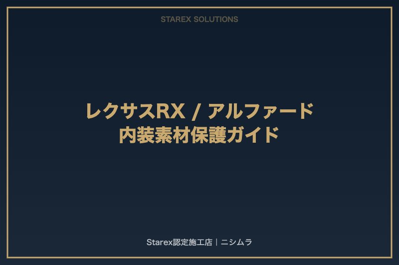 ニシムラ eyecatch 02