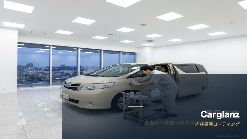 大分県で人気のSUV・ミニバンのレザーシート保護ガイド - アイキャッチ画像