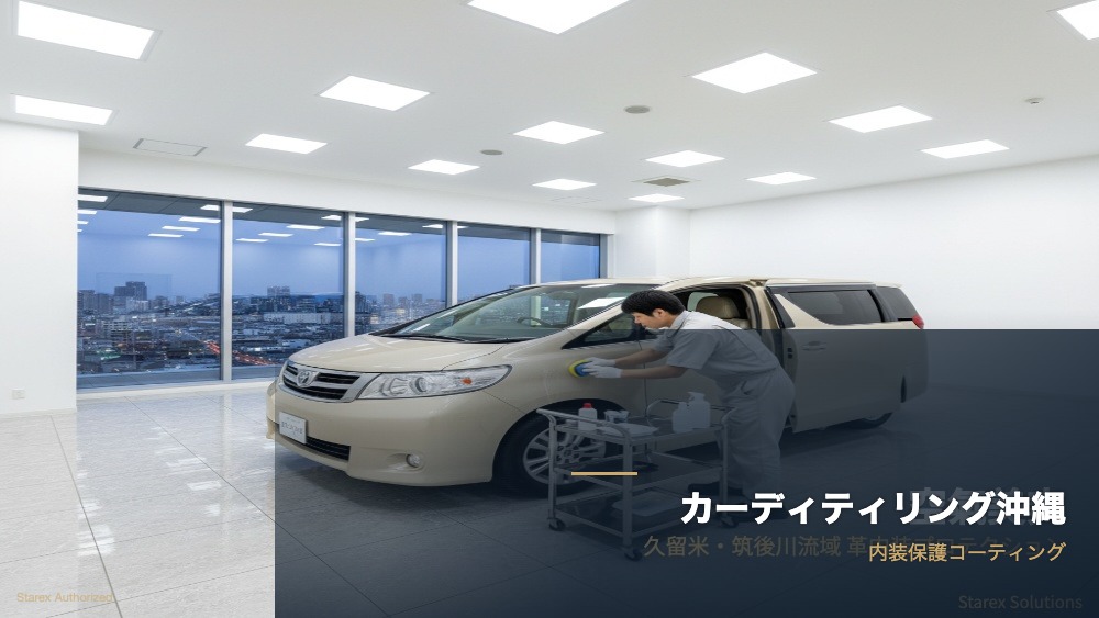 沖縄で人気のSUV・ミニバンの革シート保護｜CDOカーディティリング沖縄 - アイキャッチ画像