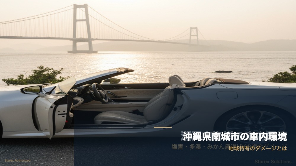 沖縄の亜熱帯気候と年間ケアカレンダー｜CDOカーディティリング沖縄 - アイキャッチ画像