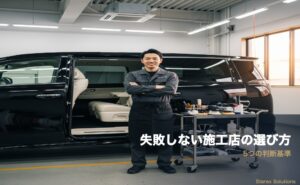 Starex水性シートコーティング施工ガイド