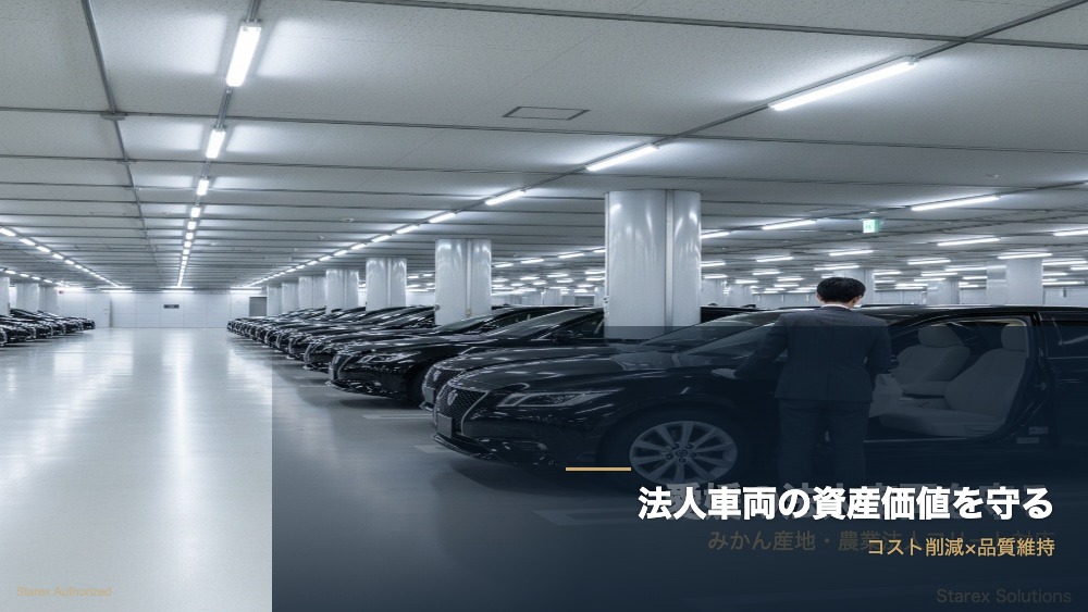 Dacapo ダ・カーポ｜大阪府堺市の認定Starex施工店 - アイキャッチ画像