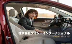 ケイゾー eyecatch 02 vehicle