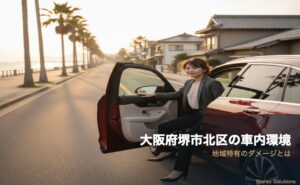 大阪の気候と車内シート劣化の関係｜堺市のケイゾー