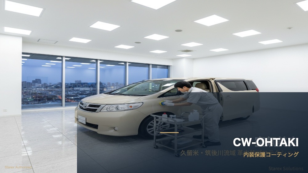 【行田市】レクサス・アルファードの革シート保護｜CW-OHTAKI - アイキャッチ画像