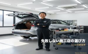 【嵐山町】レザーコーティング施工店の選び方5つ｜RANZAN BASE