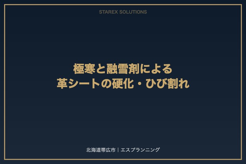 エスプランニング eyecatch 01