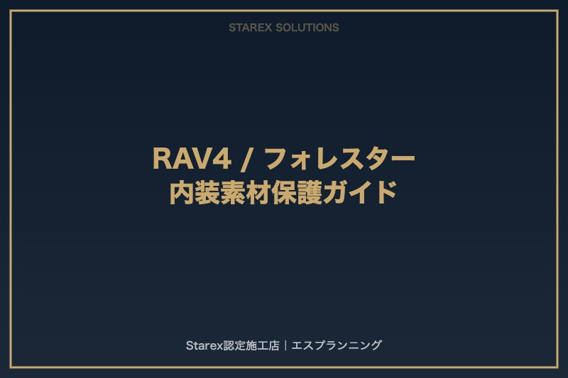 エスプランニング eyecatch 02