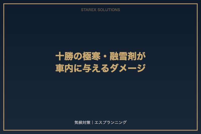 エスプランニング eyecatch 04