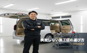 シートコーティングの選び方ガイド｜和歌山のカービューティー・ワカヤマ