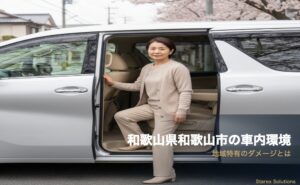 和歌山市でシートコーティングを依頼するなら｜カービューティー・ワカヤマ