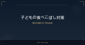【横浜市】子どもの食べこぼし・嘔吐後の車内クリーニングと再生