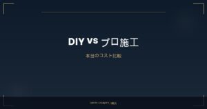 プロの車内コーティングは本当に必要？｜DIYとの違いを横浜の専門店が解説