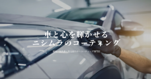 有限会社ニシムラ