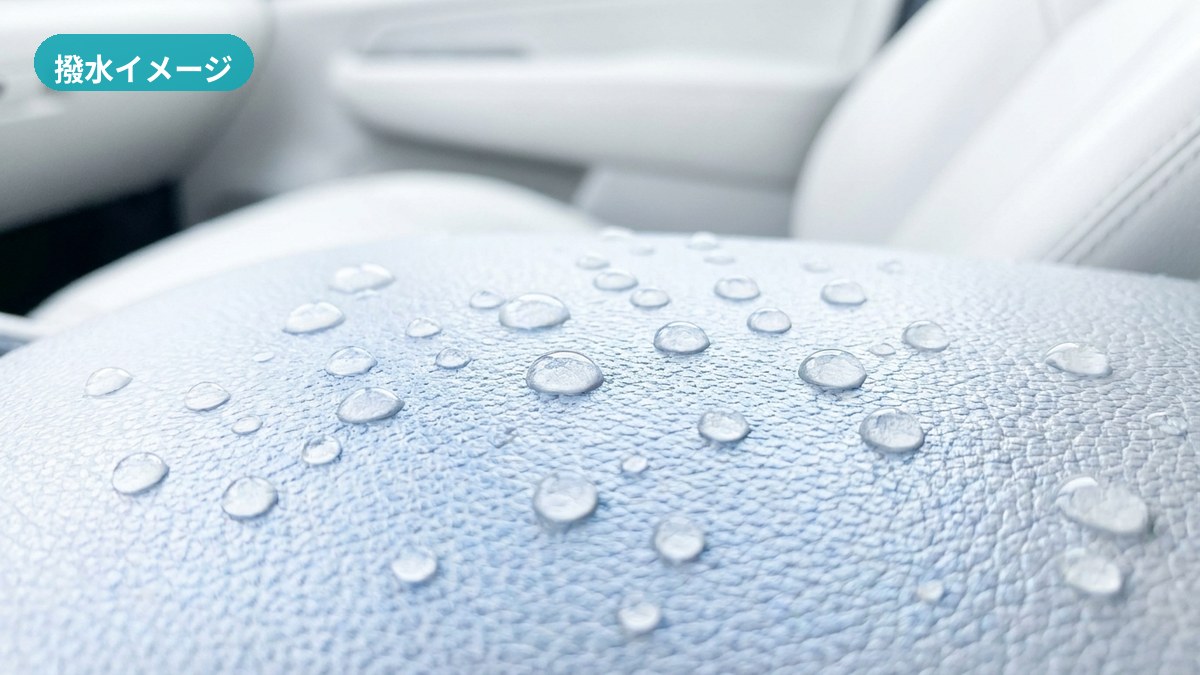 水性シートコーティング施工後、白いレザー表面で水滴が玉状に弾かれる様子(撥水・防汚イメージ)