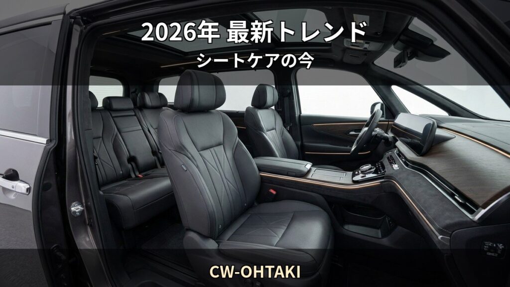 CW-OHTAKI T09 アイキャッチ / 2026年 最新トレンド