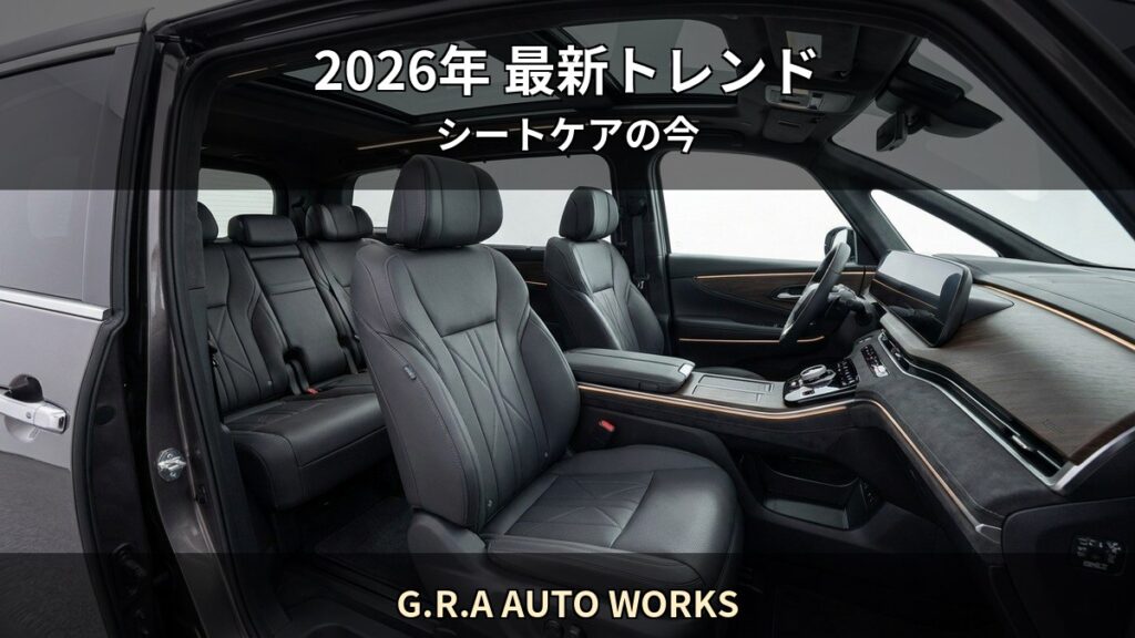 G.R.A AUTO WORKS T09 アイキャッチ / 2026年 最新トレンド