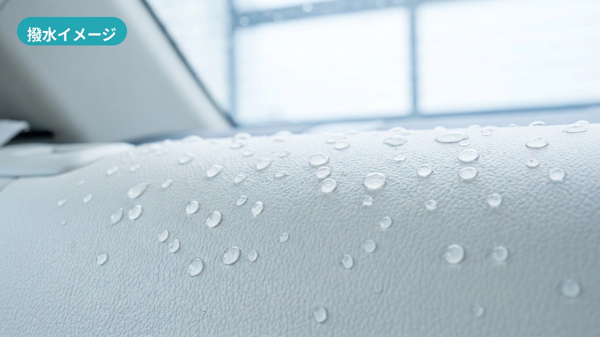 水性シートコーティング施工後、白いレザー表面で水滴が玉状に弾かれる様子(撥水・防汚イメージ)