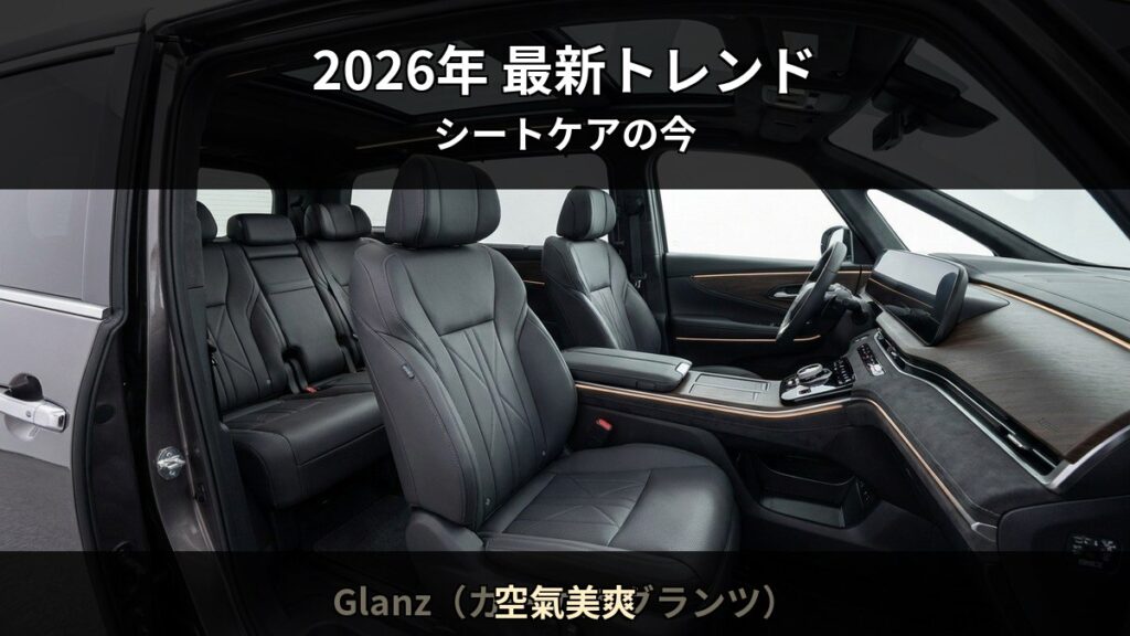空氣美爽 T09 アイキャッチ / 2026年 最新トレンド