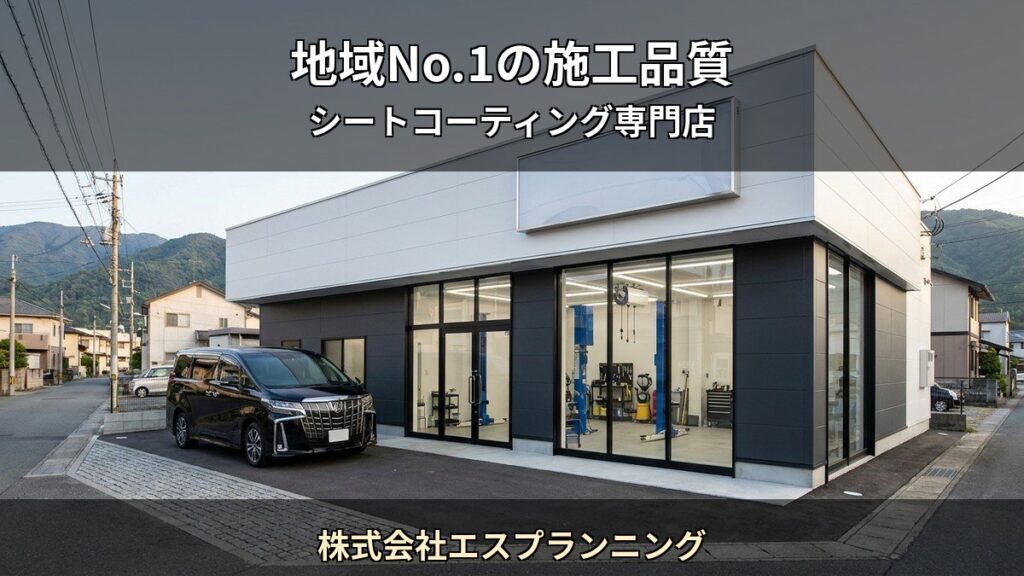 株式会社エスプランニング T05 アイキャッチ / 地域No.1の施工品質