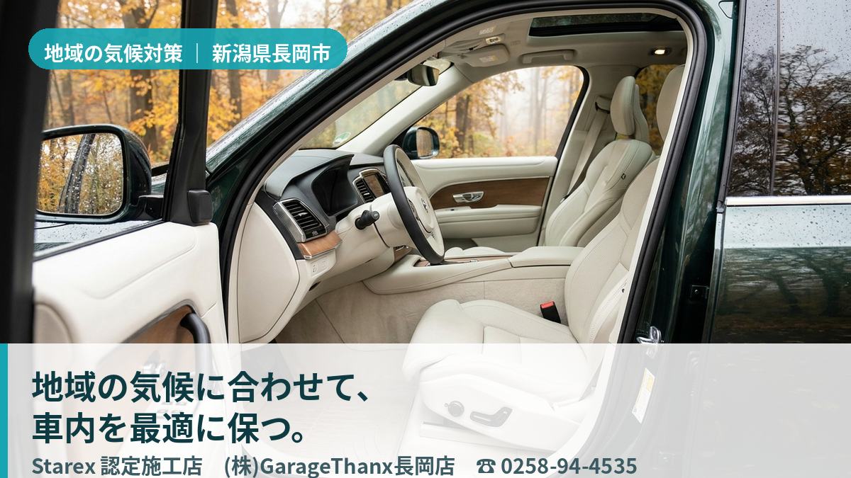 窓の外に雪景色が見える、明るく清潔に整えられた車内(新潟県長岡市)