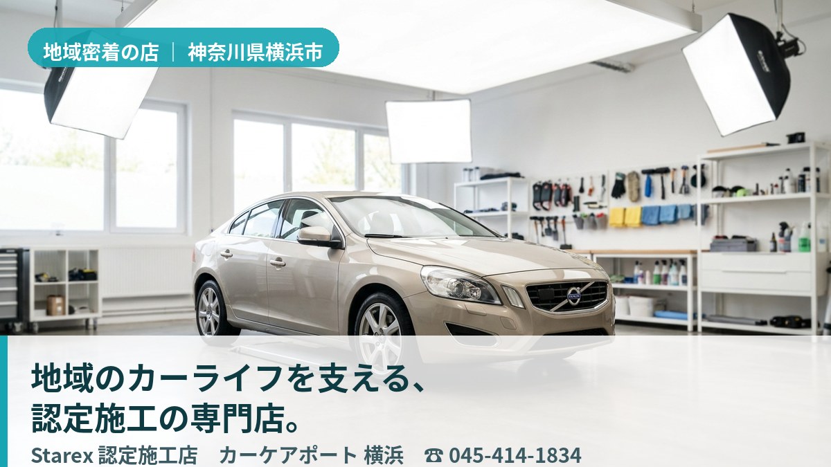 明るく開放的な商業施設内のカーケア店舗ファサード(横浜市都筑区・カーケアポート 横浜のイメージ)
