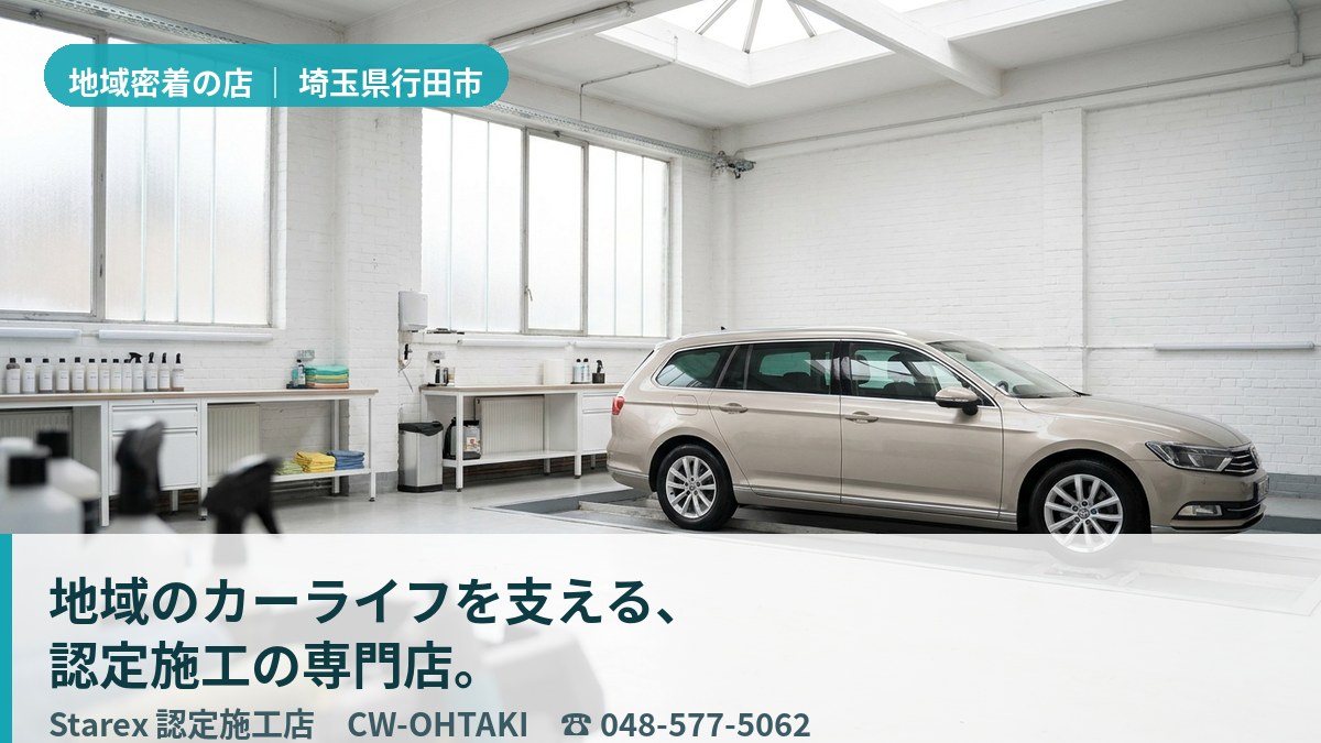 清潔に整えられた CW-OHTAKI のピットと、ていねいに仕上げられた車内(行田市真名板)