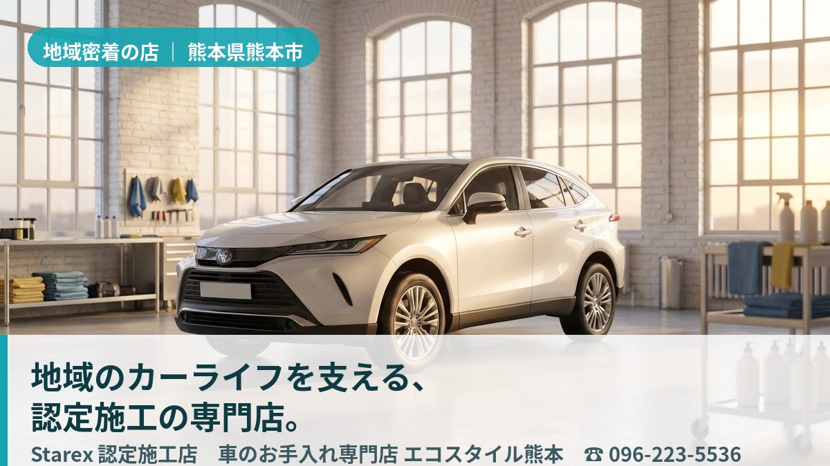明るく清潔なエコスタイル熊本の店内と、家族向けにケアされた車内（熊本市東区）