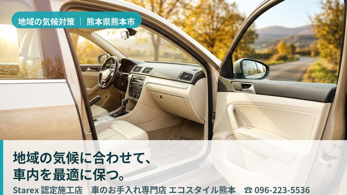 窓の外に夏の熊本の街なみが見える、明るく清潔にケアされたエコスタイル熊本の車内（熊本市東区）