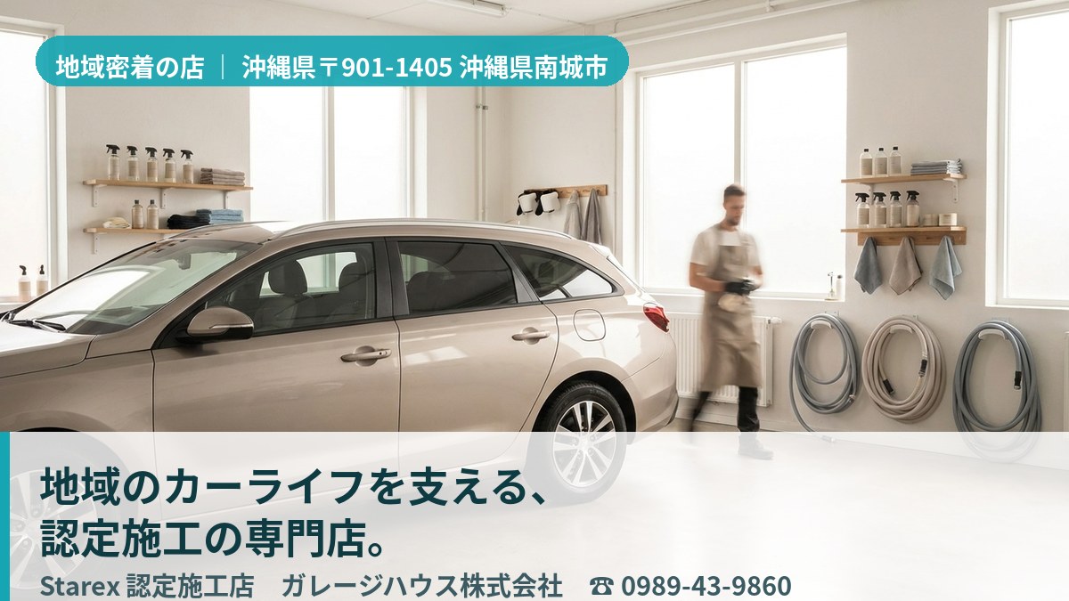 明るく開放的な南城市・ガレージハウスのファサードと並ぶ多車種の車