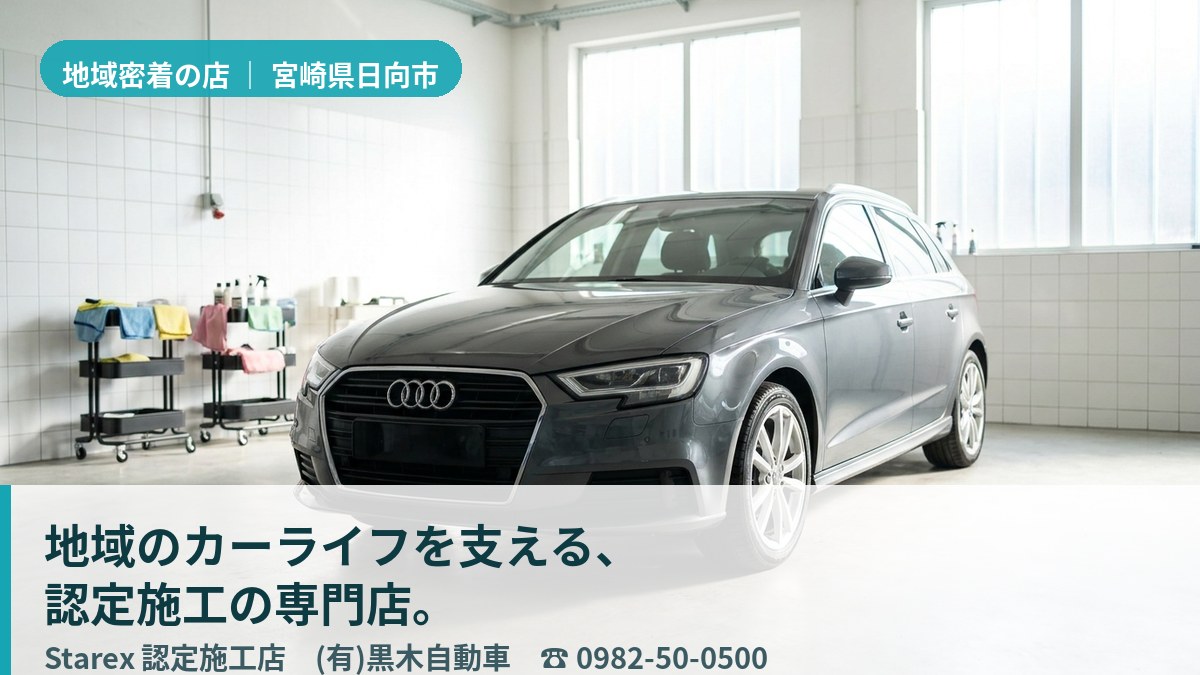 清潔に整えられた日向市・黒木自動車の整備ピットと施工中の車